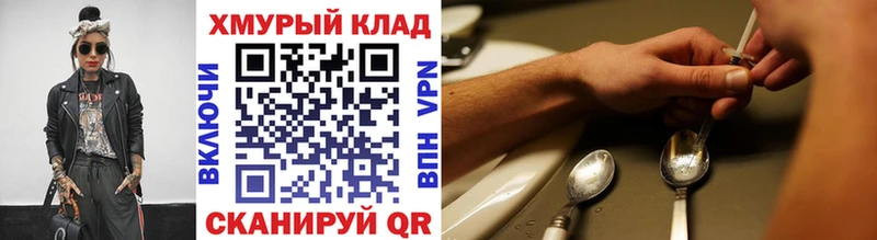Купить Пыть-Ях Героин афганец