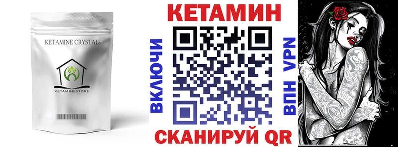 КЕТАМИН VHQ  Купить где  Пыть-Ях 