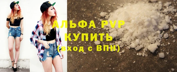 альфа пвп Кодинск